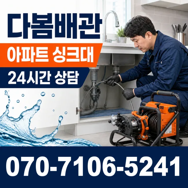 익산시 부송동 정화조막힘 상담 이미지 7
